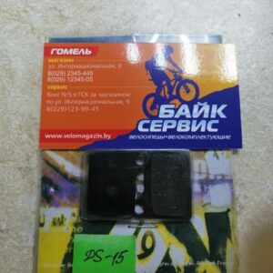 Колодки тормозные для ДТ DS-15 BARADINE(Shimano DeoreM555)