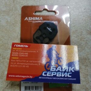 Колодки тормозные для ДТ DS-31S ASHIMA (FORMULA ORO)