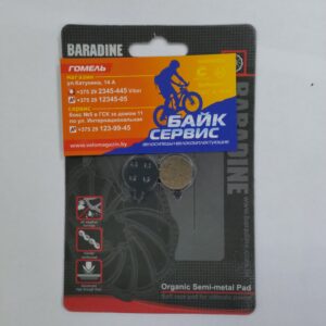 Колодки тормозные для ДТ DS-23S BARADINE для ZOOM, металл